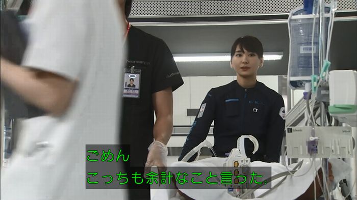 コード・ブルーのキャプ363