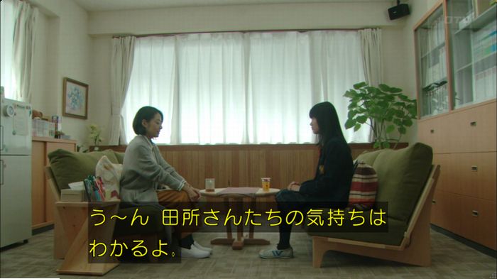 明日の約束のキャプ282