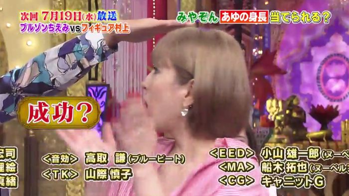 今夜くらべてみましたのキャプ401