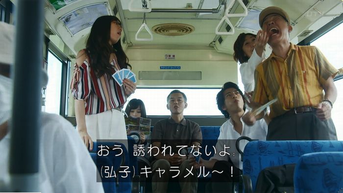 警視庁いきもの係 9話のキャプ27