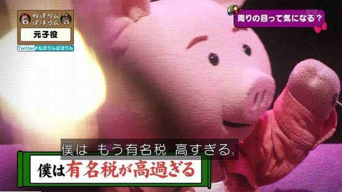 ねほりん元子役のキャプ433