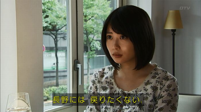 ウツボカズラの夢4話のキャプ109