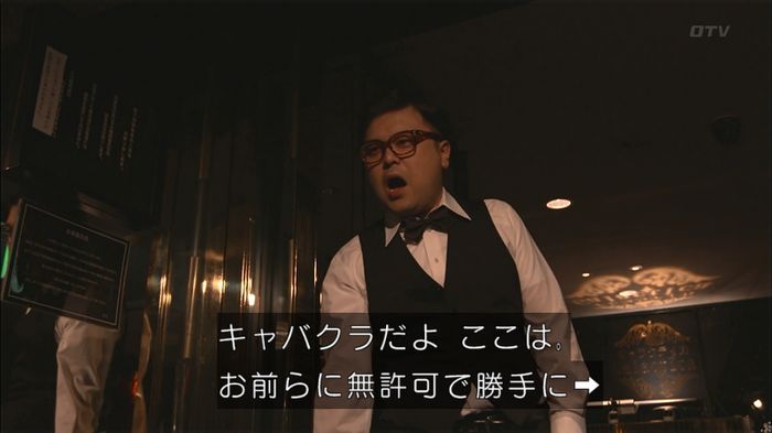 僕たちがやりましたのキャプ213