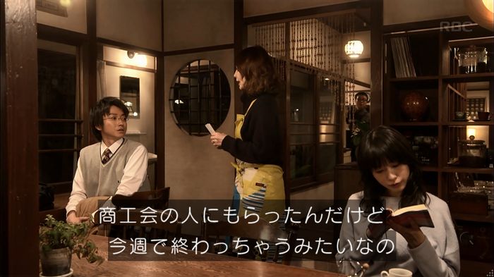 リバース 1話のキャプ409