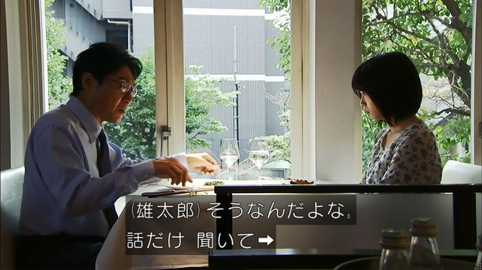 ウツボカズラの夢4話のキャプ154