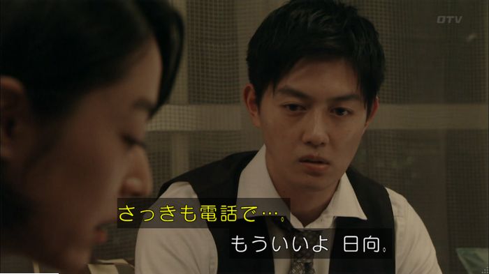 明日の約束のキャプ632