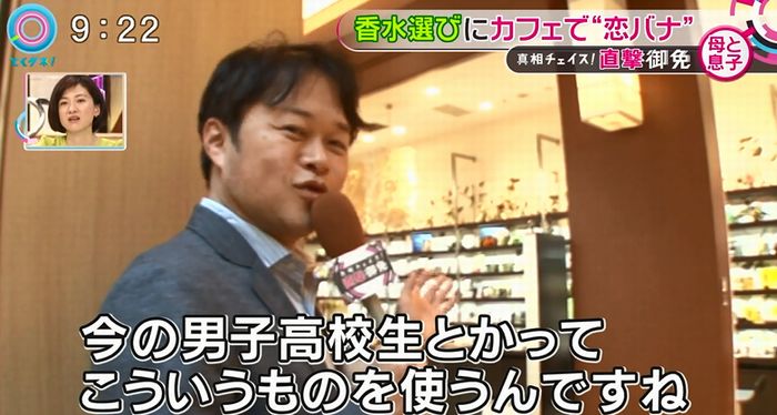 とくダネ!のキャプ81