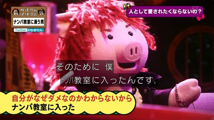 ねほりん ナンパ回のキャプ289