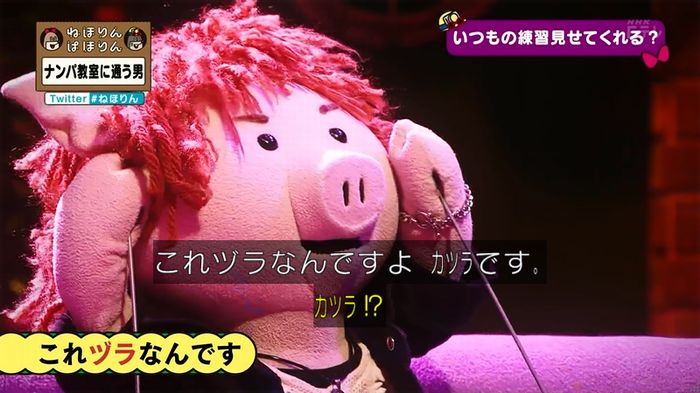 ねほりん ナンパ回のキャプ260