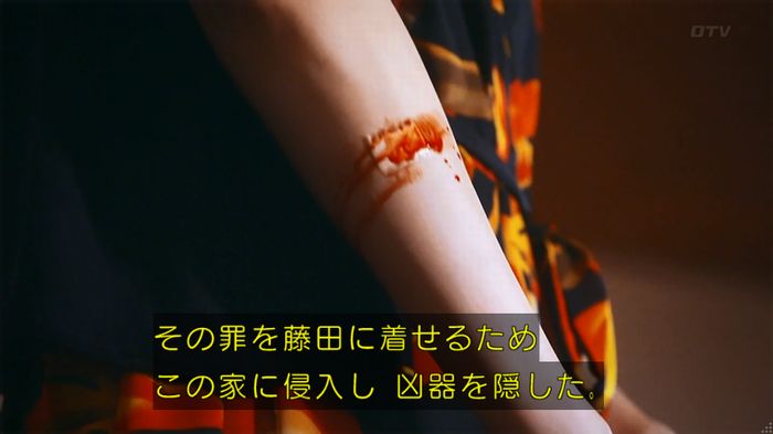 警視庁いきもの係 8話のキャプ704