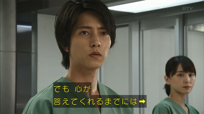コードブルー3話のキャプ538