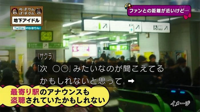 ねほりん 地下アイドル後編のキャプ182