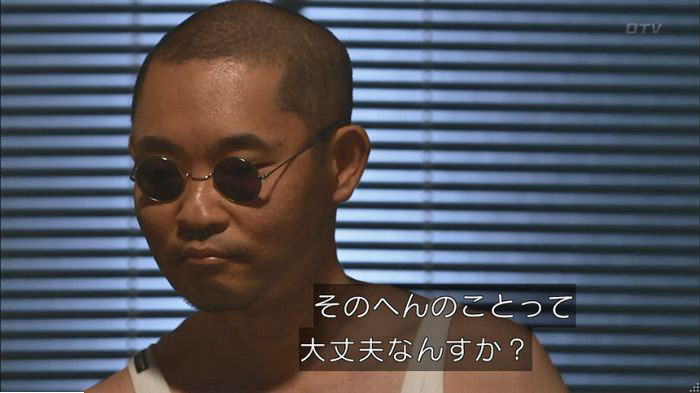 僕たちがやりましたのキャプ244