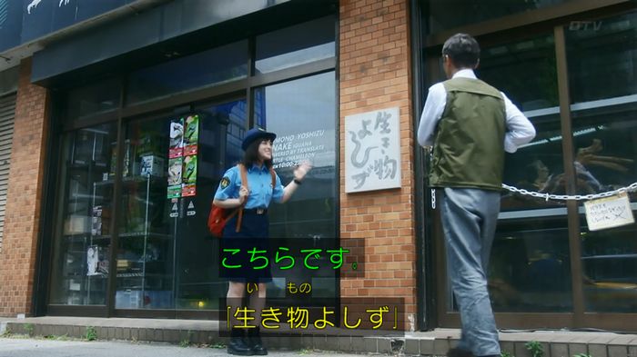 いきもの係 3話のキャプ493