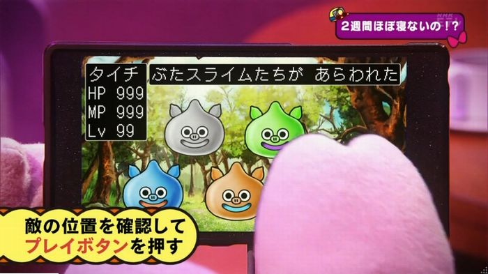 ねほりんネトゲ廃人のキャプ91