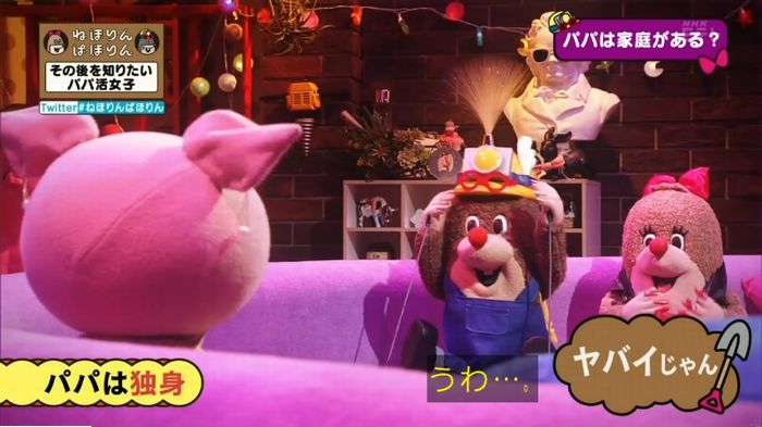 ねほりんぱほりんのキャプ99