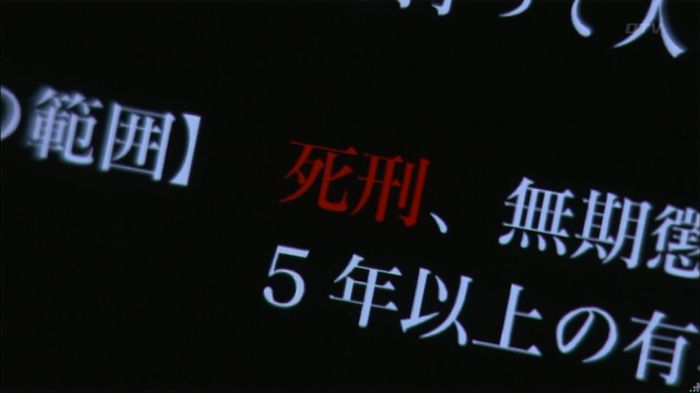 僕たちがやりましたのキャプ122