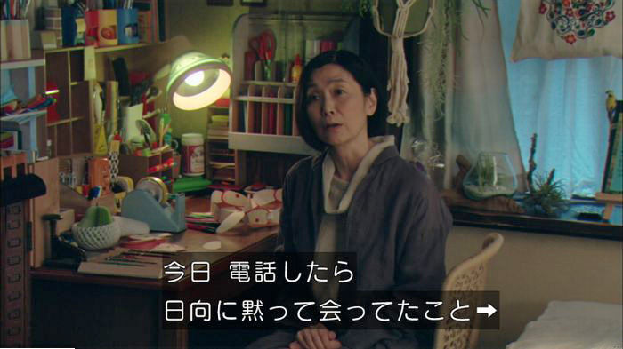 明日の約束のキャプ344