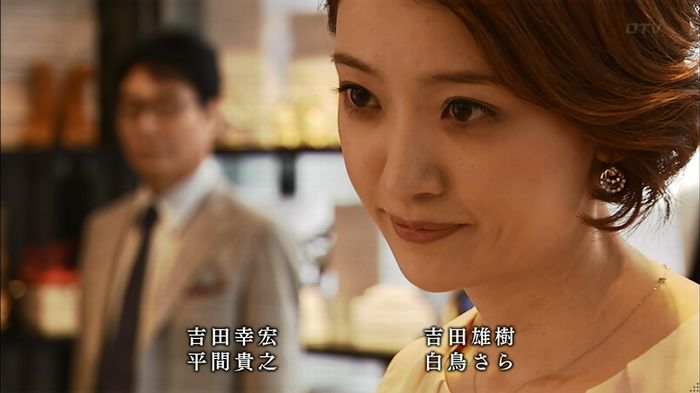ウツボカズラの夢2話のキャプ647