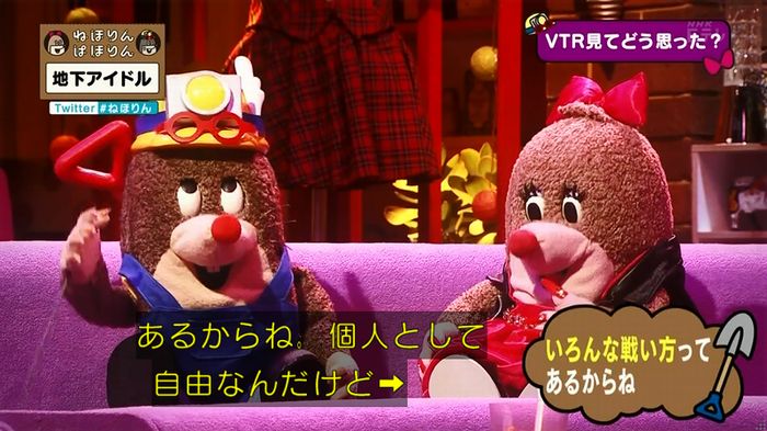 ねほりん 地下アイドル後編のキャプ63
