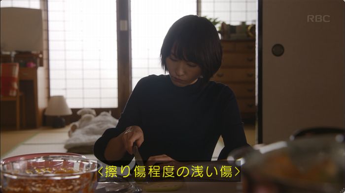逃げ恥 8話のキャプ394