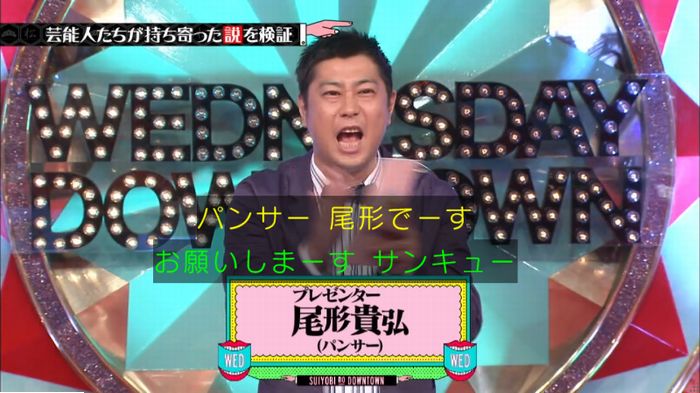 水曜日のダウンタウンのキャプ4