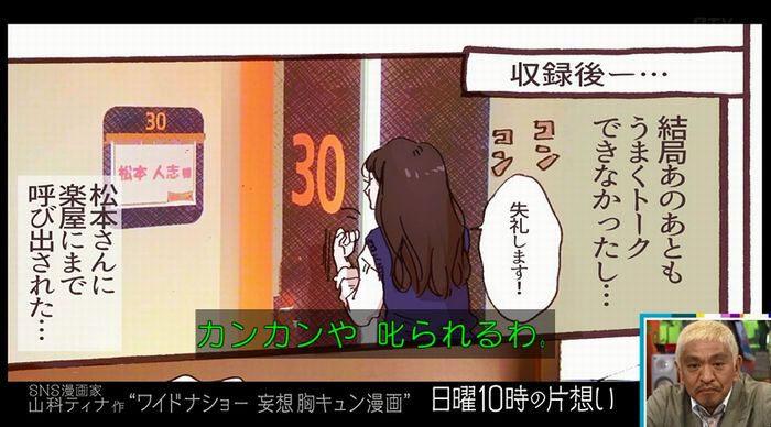 ワイドナショーのキャプ47