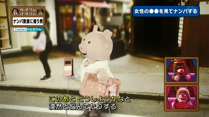 ねほりん ナンパ回のキャプ190