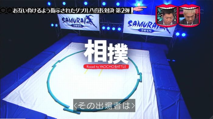 水曜日のダウンタウンのキャプ243