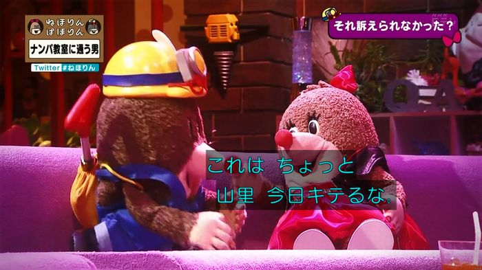 ねほりん ナンパ回のキャプ408