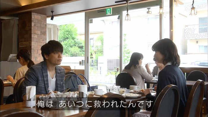 あなそれ 7話のキャプ79