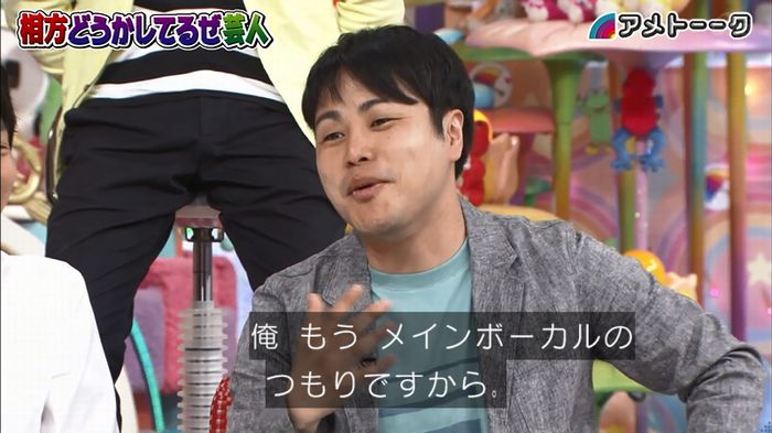 アメトーク ノンスタ井上のキャプ191