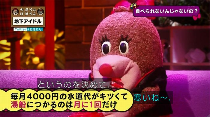 ねほりん 地下アイドル回のキャプ127