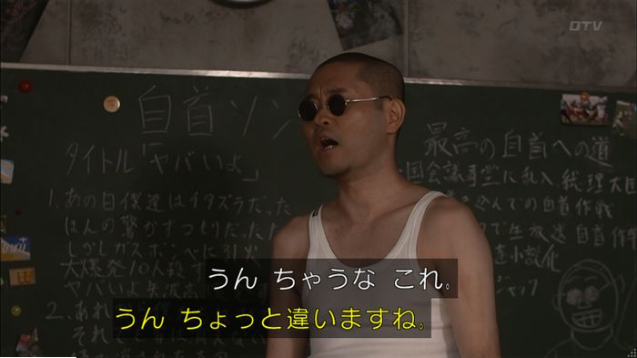 僕たちがやりましたのキャプ222