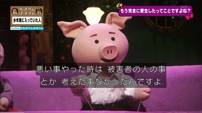 ねほりんぱほりんのキャプ416