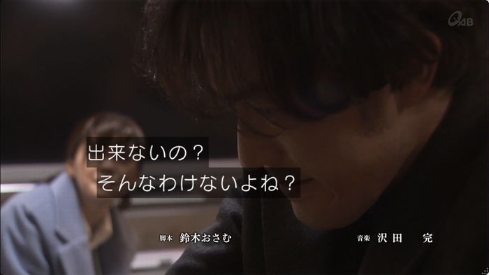 奪い愛 3話のキャプ794
