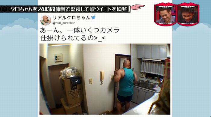 水曜日のダウンタウンのキャプ226