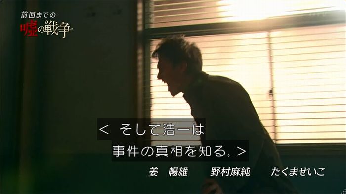 嘘の戦争のキャプ5