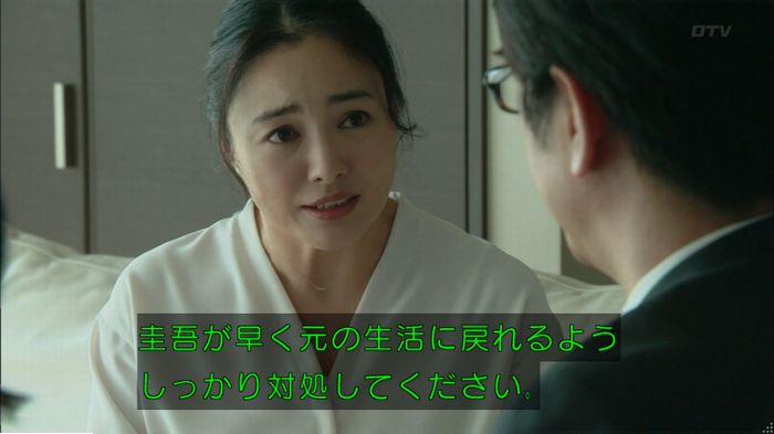 明日の約束のキャプ328