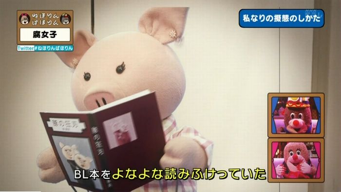 ねほりん腐女子回のキャプ355