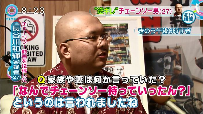 とくダネ!20160106のキャプ96