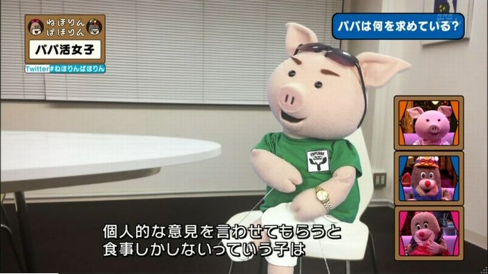 ねほりんぱほりんのキャプ287