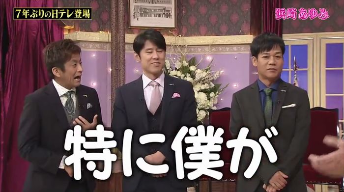 しゃべくり007のキャプ20