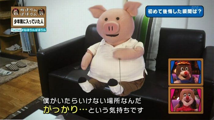 ねほりんぱほりんのキャプ338