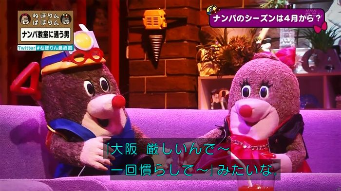 ねほりん 最終回のキャプ452