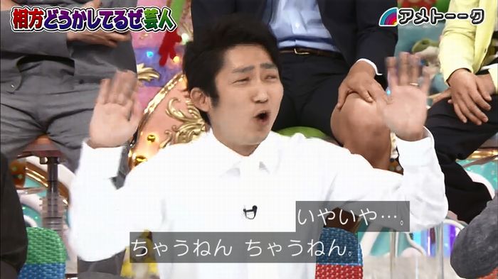 アメトーク ノンスタ井上のキャプ54