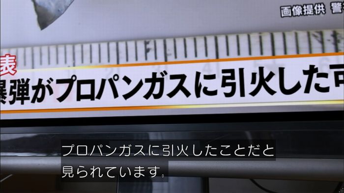 僕たちがやりましたのキャプ637