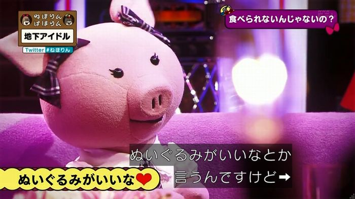 ねほりん 地下アイドル回のキャプ135