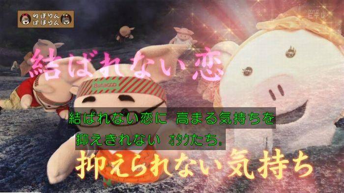 ねほりんぱほりんのキャプ11