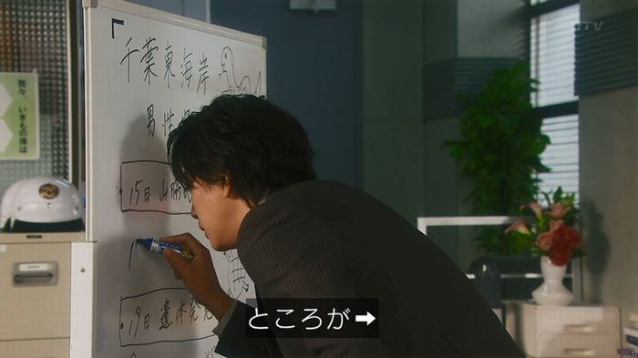 いきもの係 3話のキャプ299
